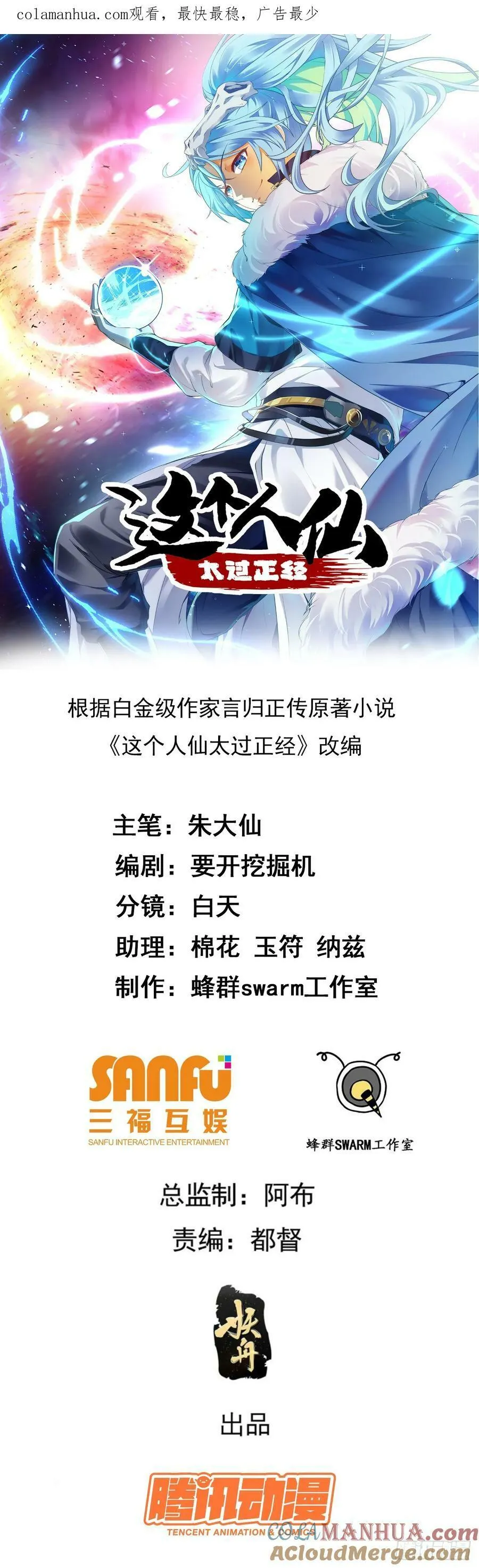 第六十九话 启程 第1页
