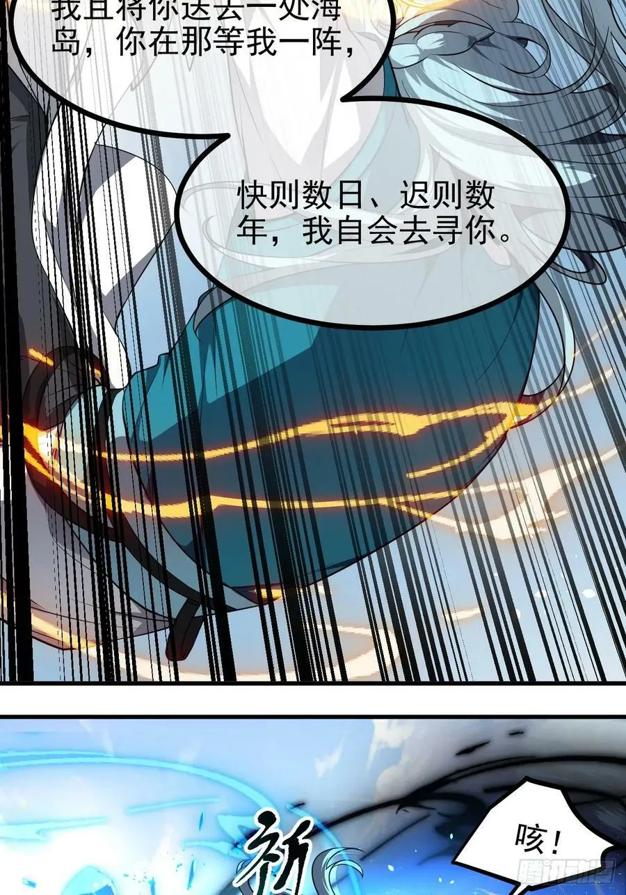 第七十话 金微！金微！ 第12页