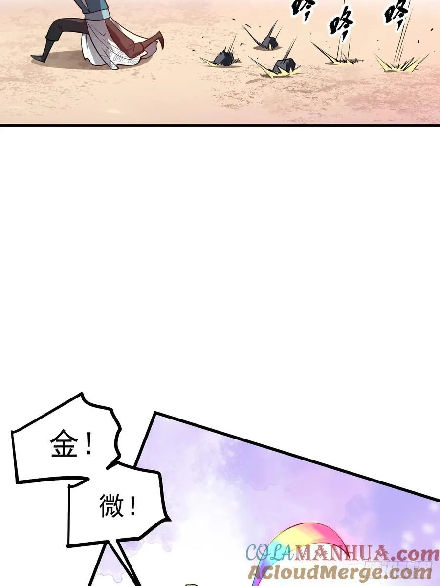 第七十一话 荒岛少女 第28页