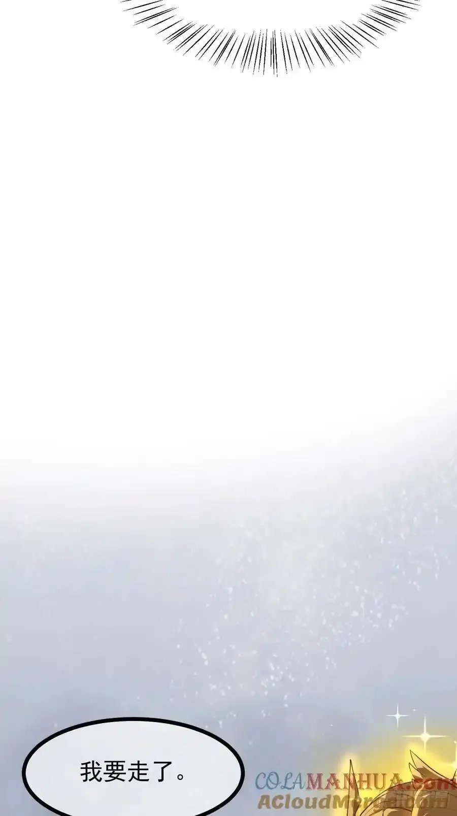 第六十七话 离开女儿国 第9页