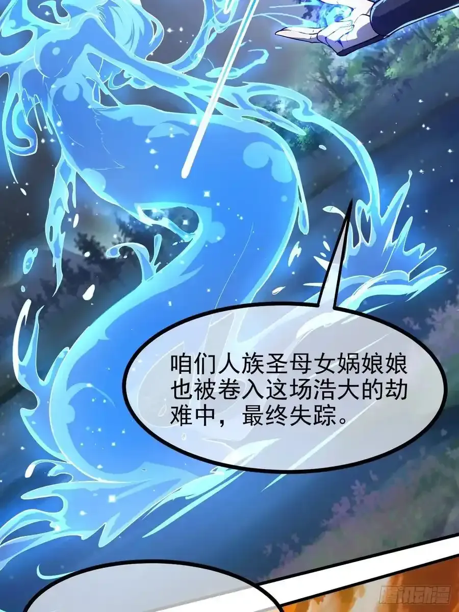 第六十八话 听神农讲故事 第16页