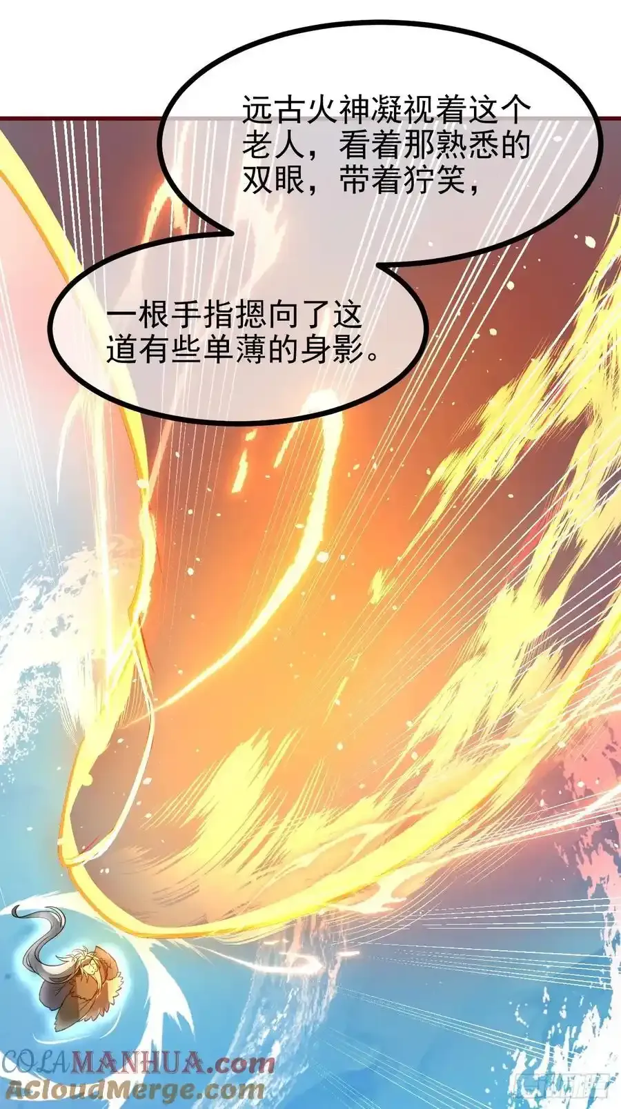 第六十八话 听神农讲故事 第35页