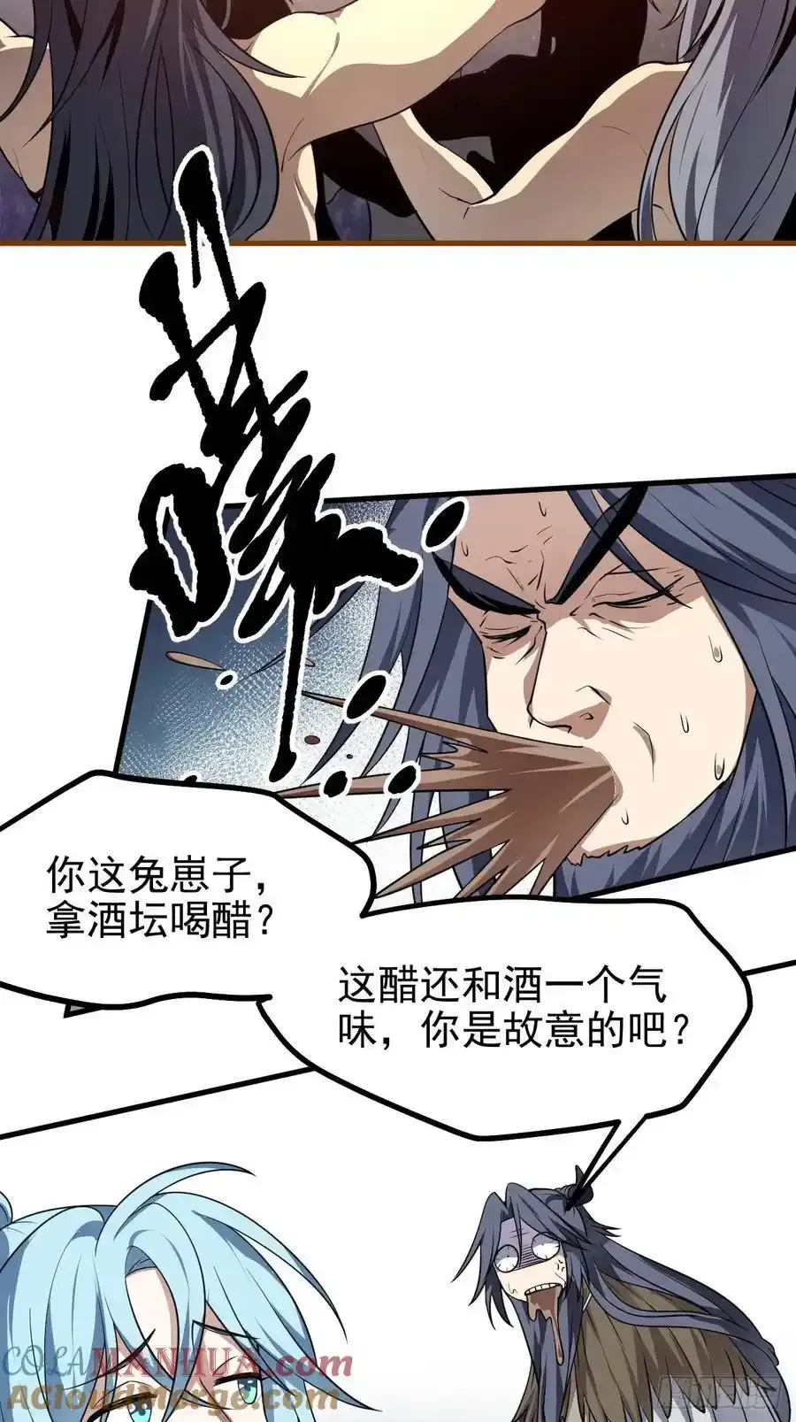 第六十八话 听神农讲故事 第41页