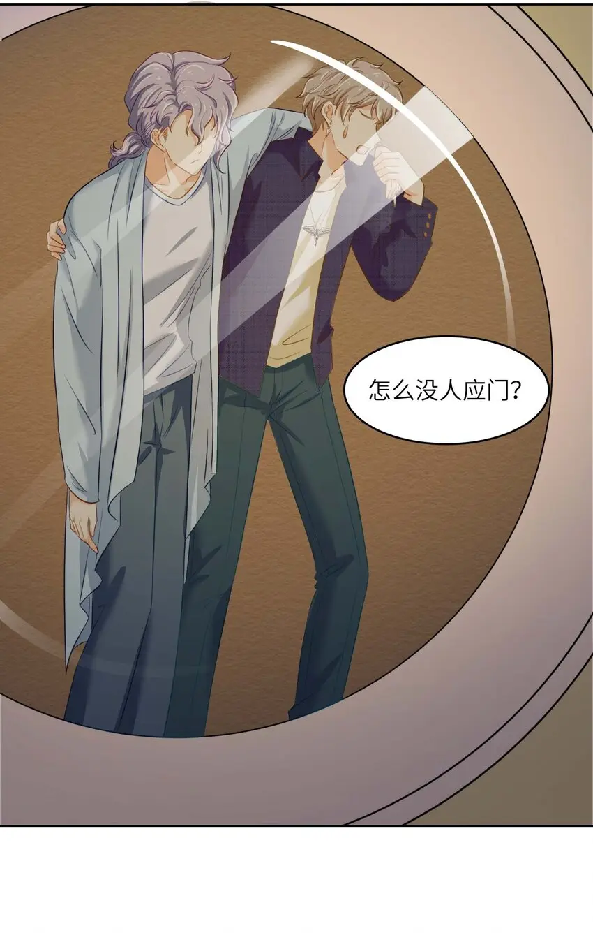11 从中作梗 第35页