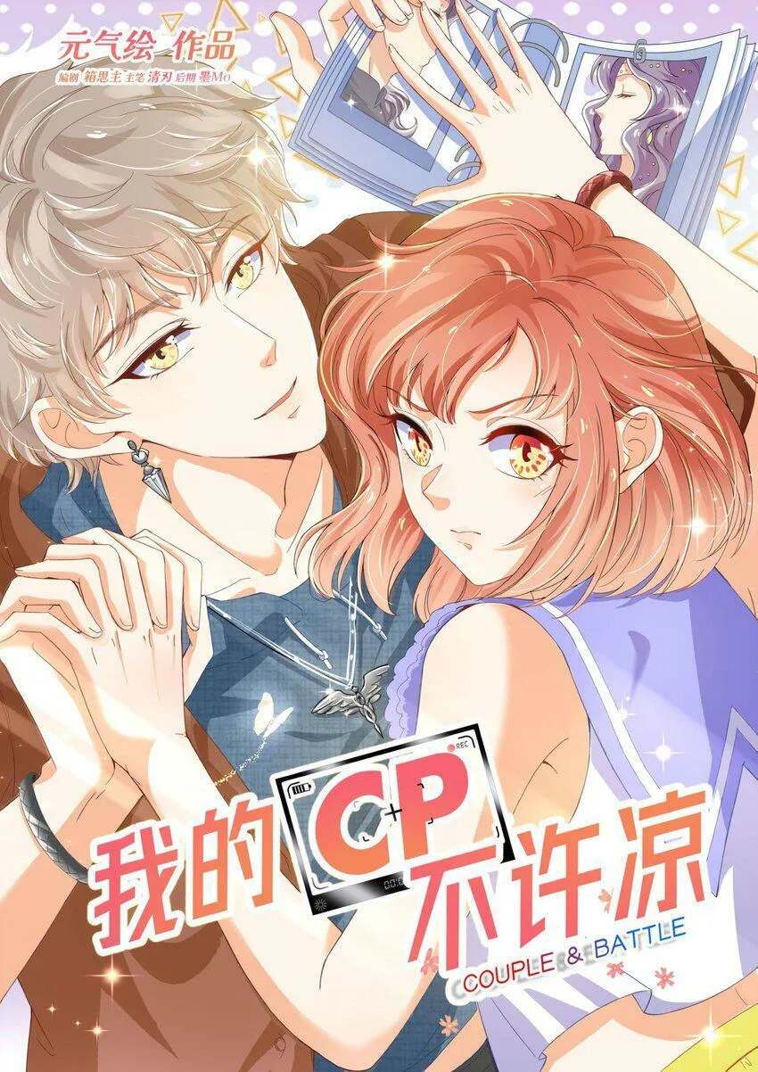 21 拯救黑暗料理 第1页