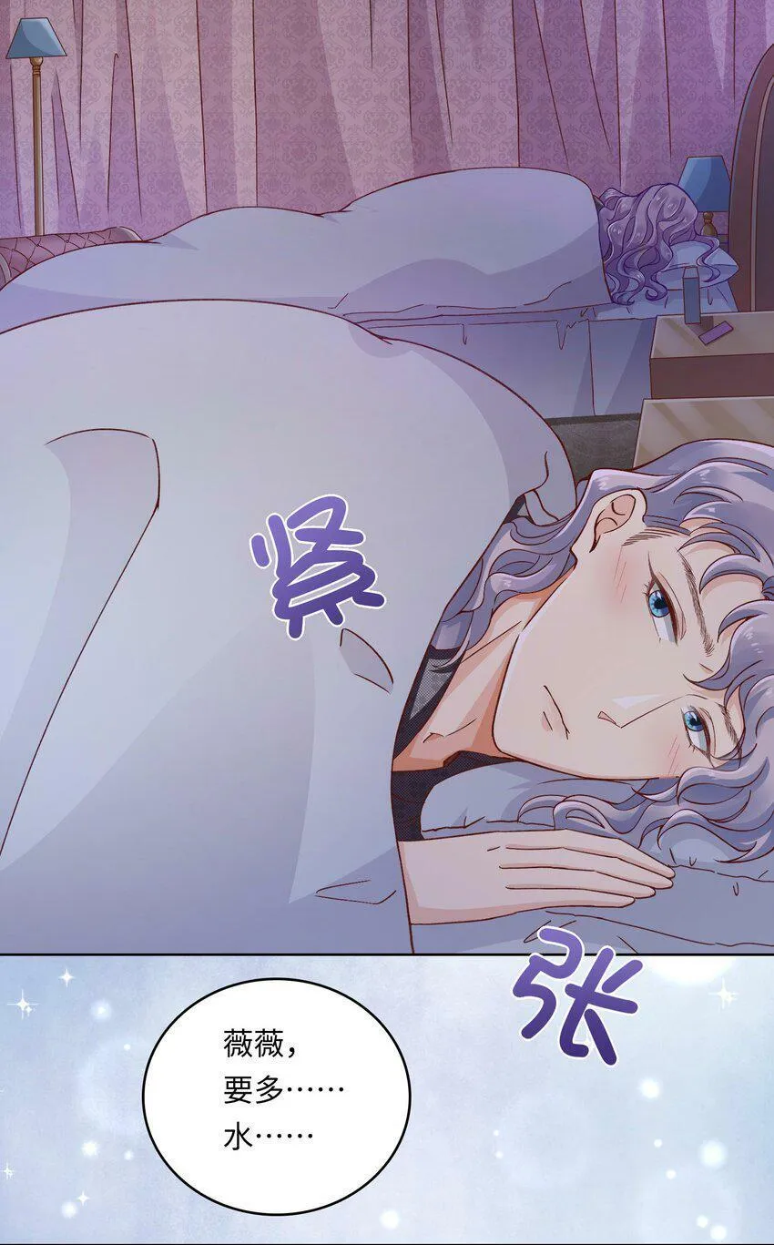 21 拯救黑暗料理 第3页
