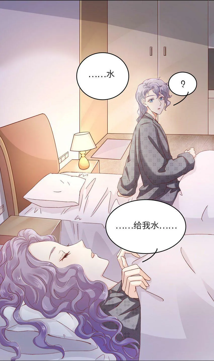 21 拯救黑暗料理 第4页