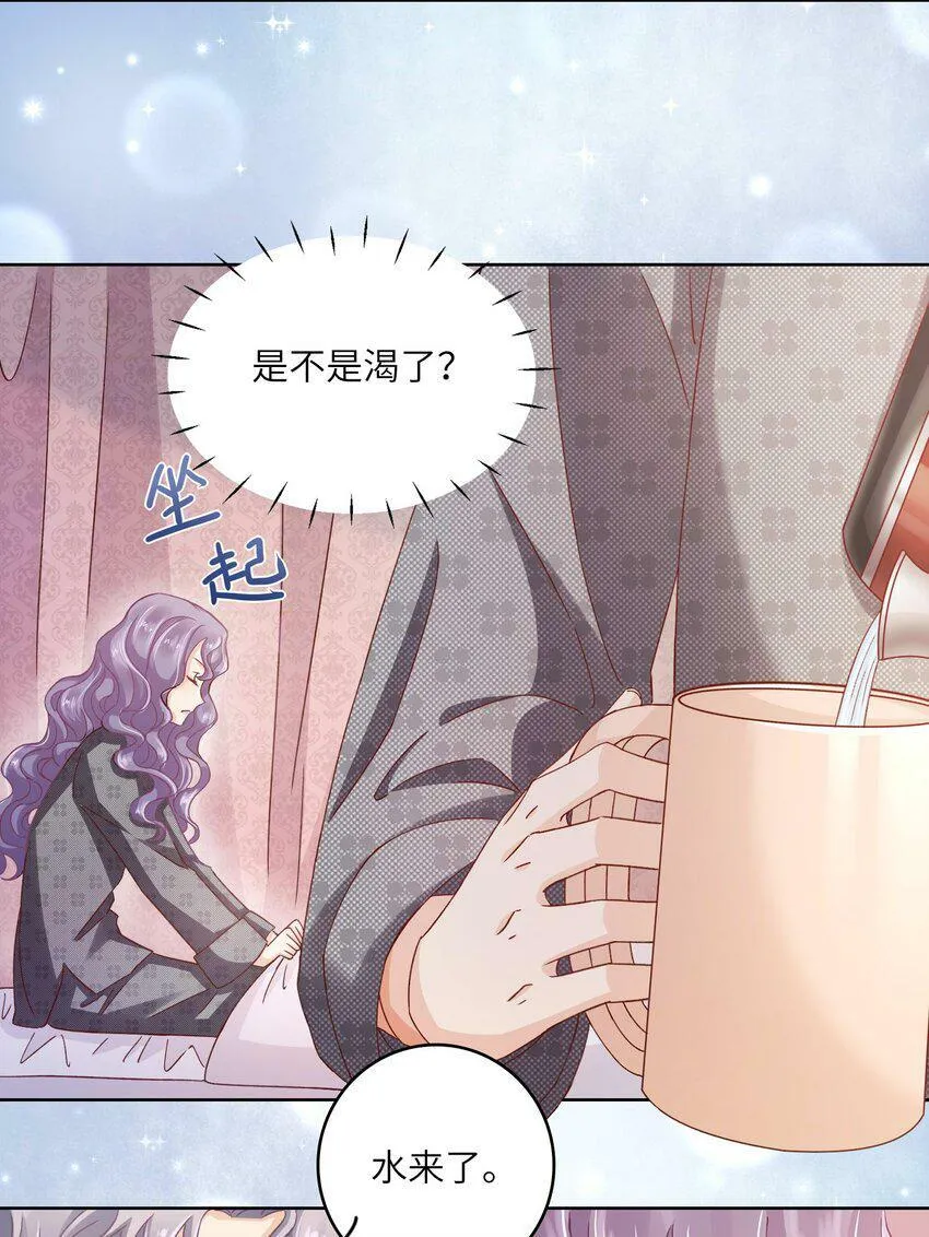 21 拯救黑暗料理 第5页