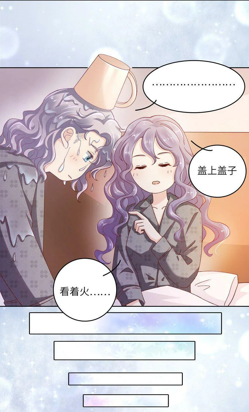21 拯救黑暗料理 第8页