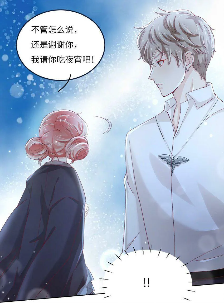 21 拯救黑暗料理 第20页