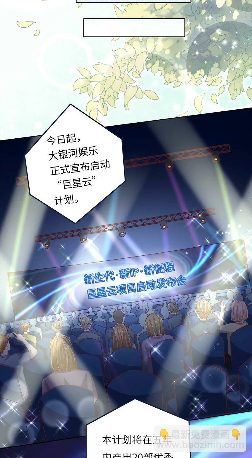 21 拯救黑暗料理 第24页