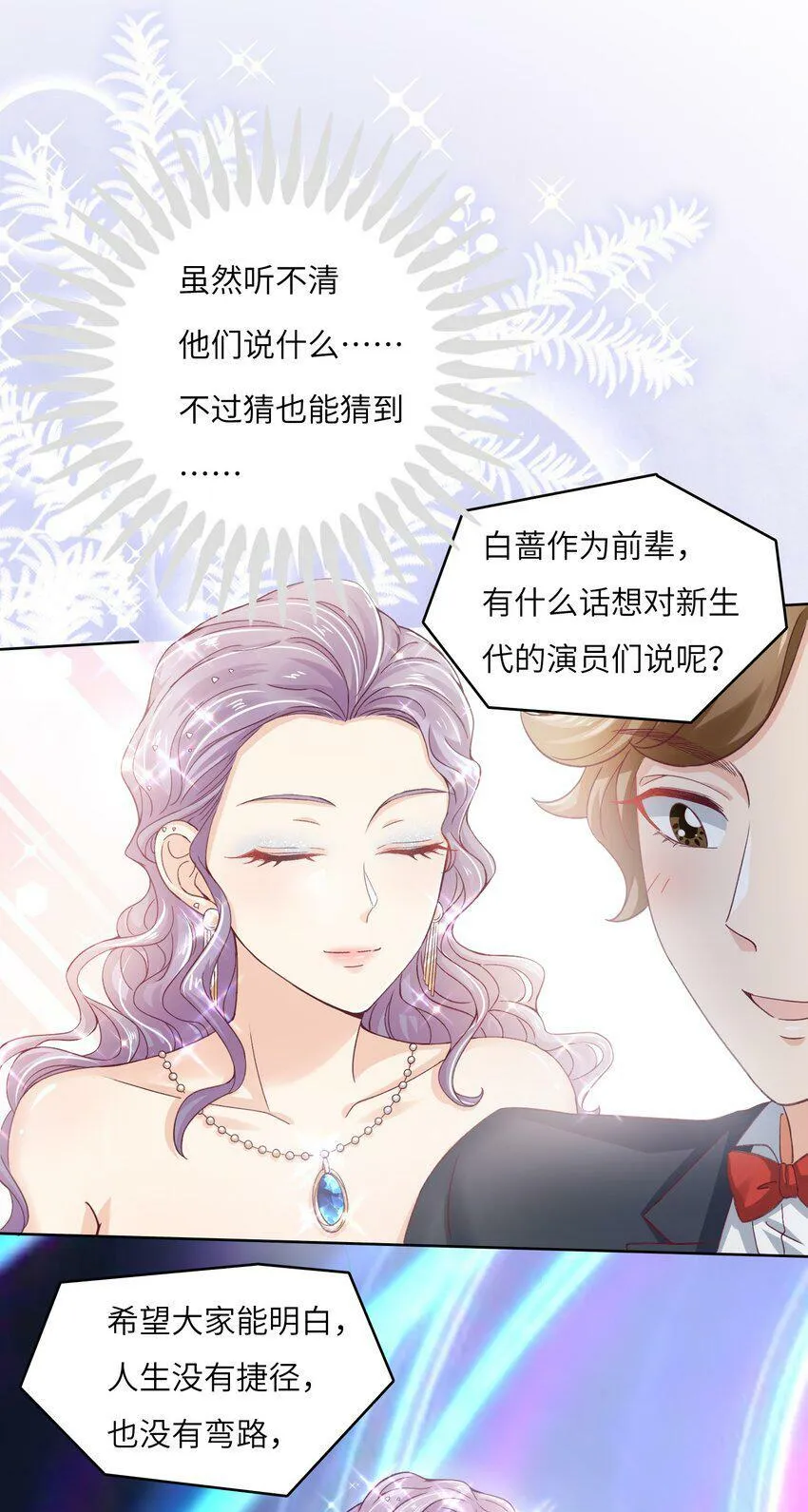 21 拯救黑暗料理 第27页