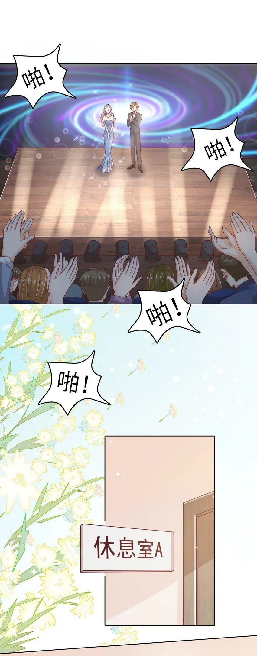 21 拯救黑暗料理 第29页