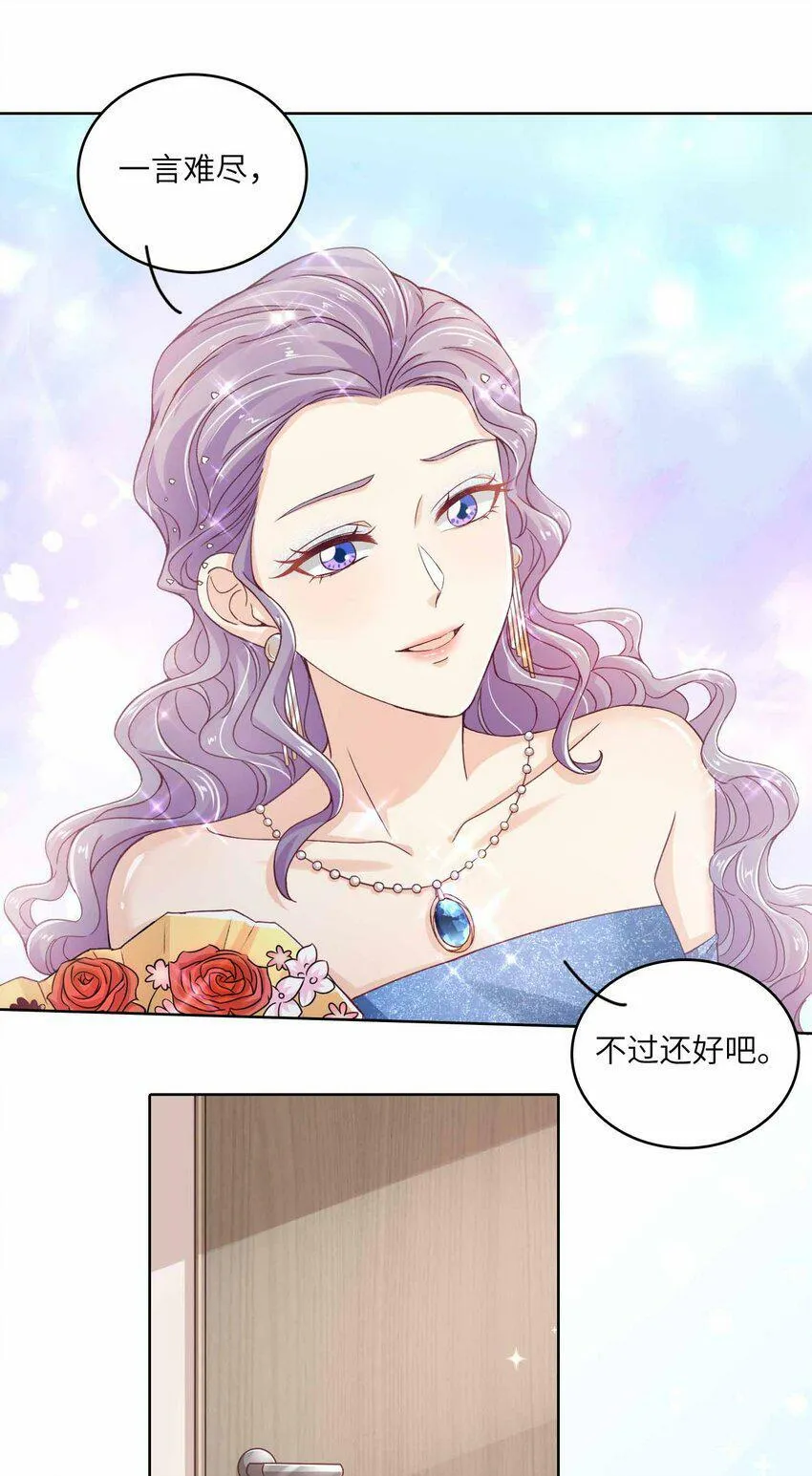 21 拯救黑暗料理 第31页