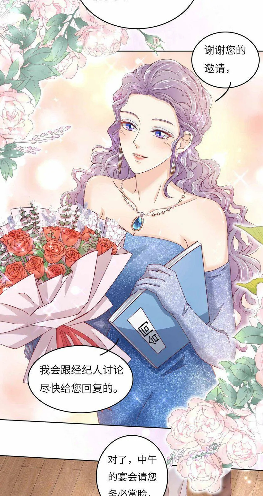21 拯救黑暗料理 第35页