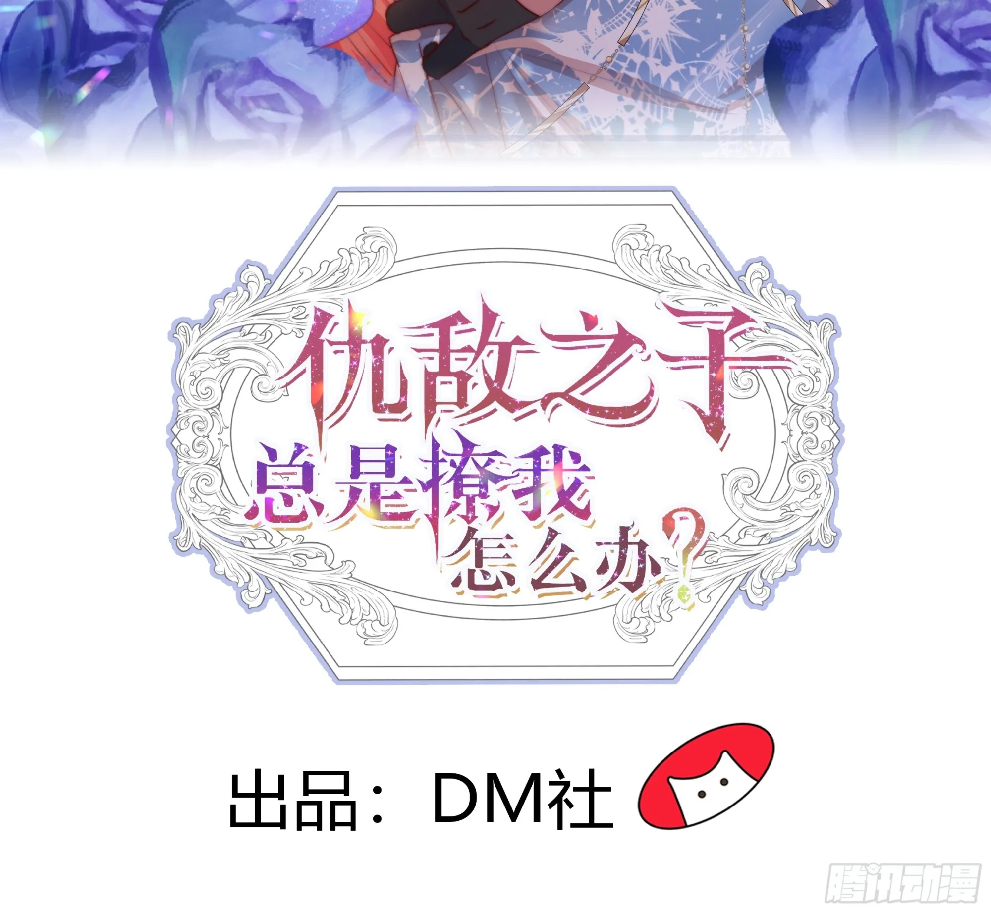 6 这是什么感觉 第2页