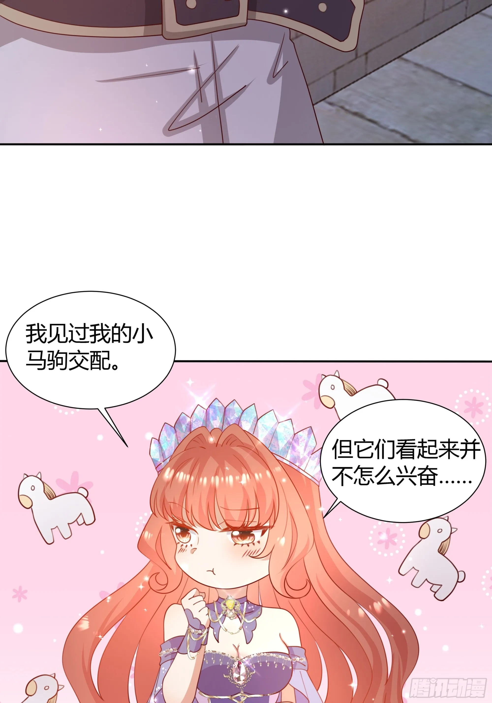 6 这是什么感觉 第15页