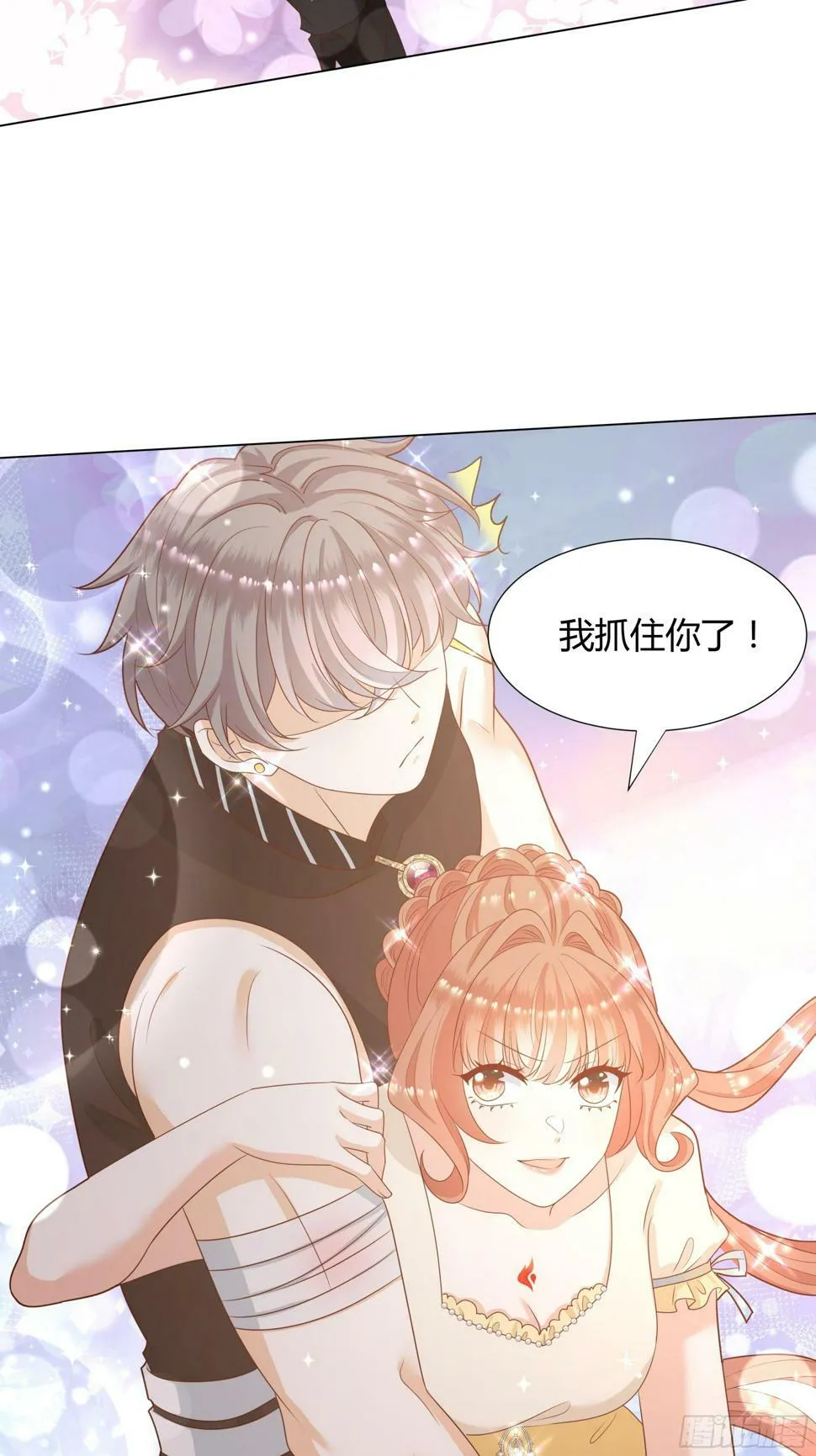 29 樱花树林 第13页