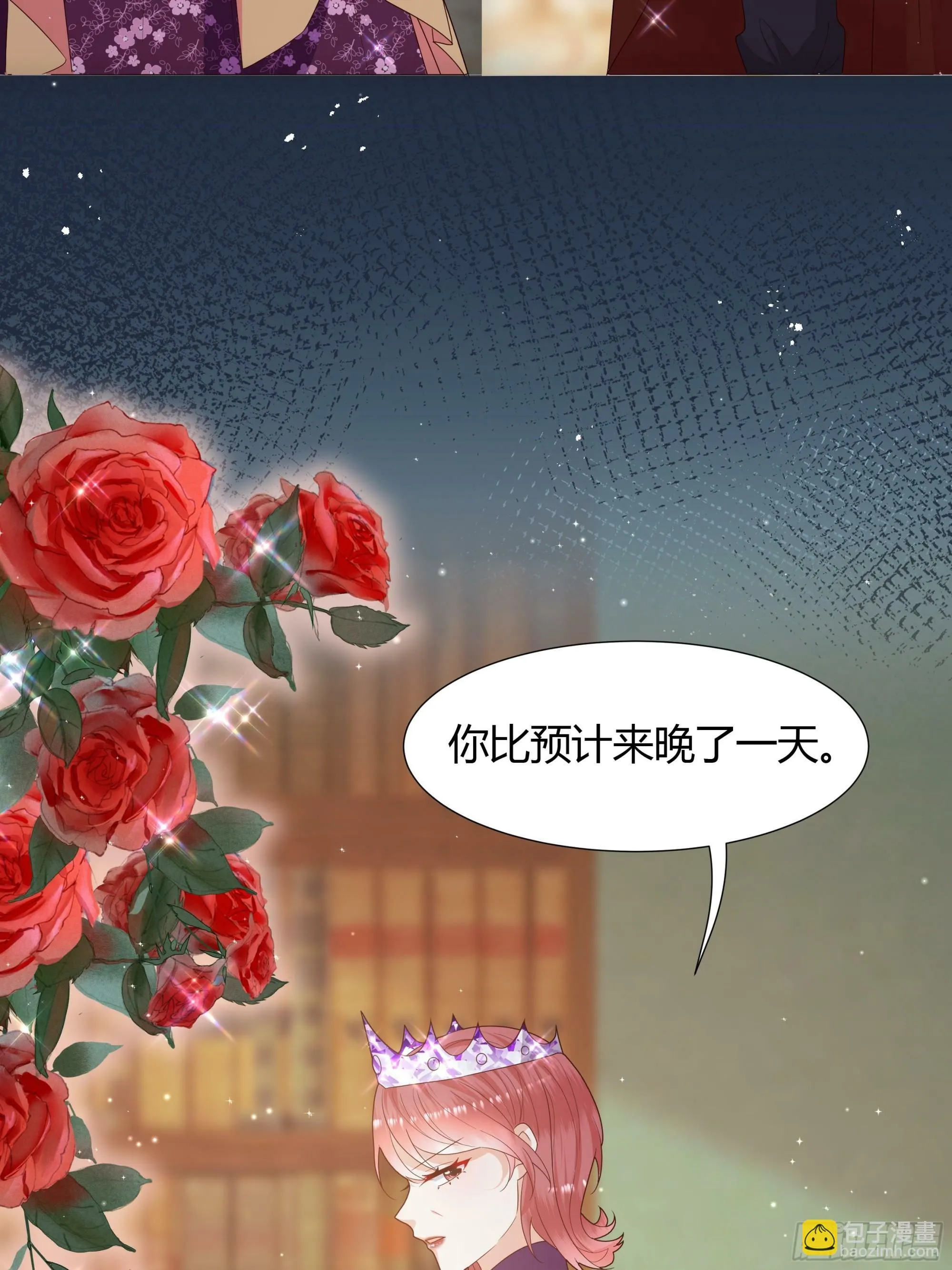 41 泽尼思兰的主人 第5页