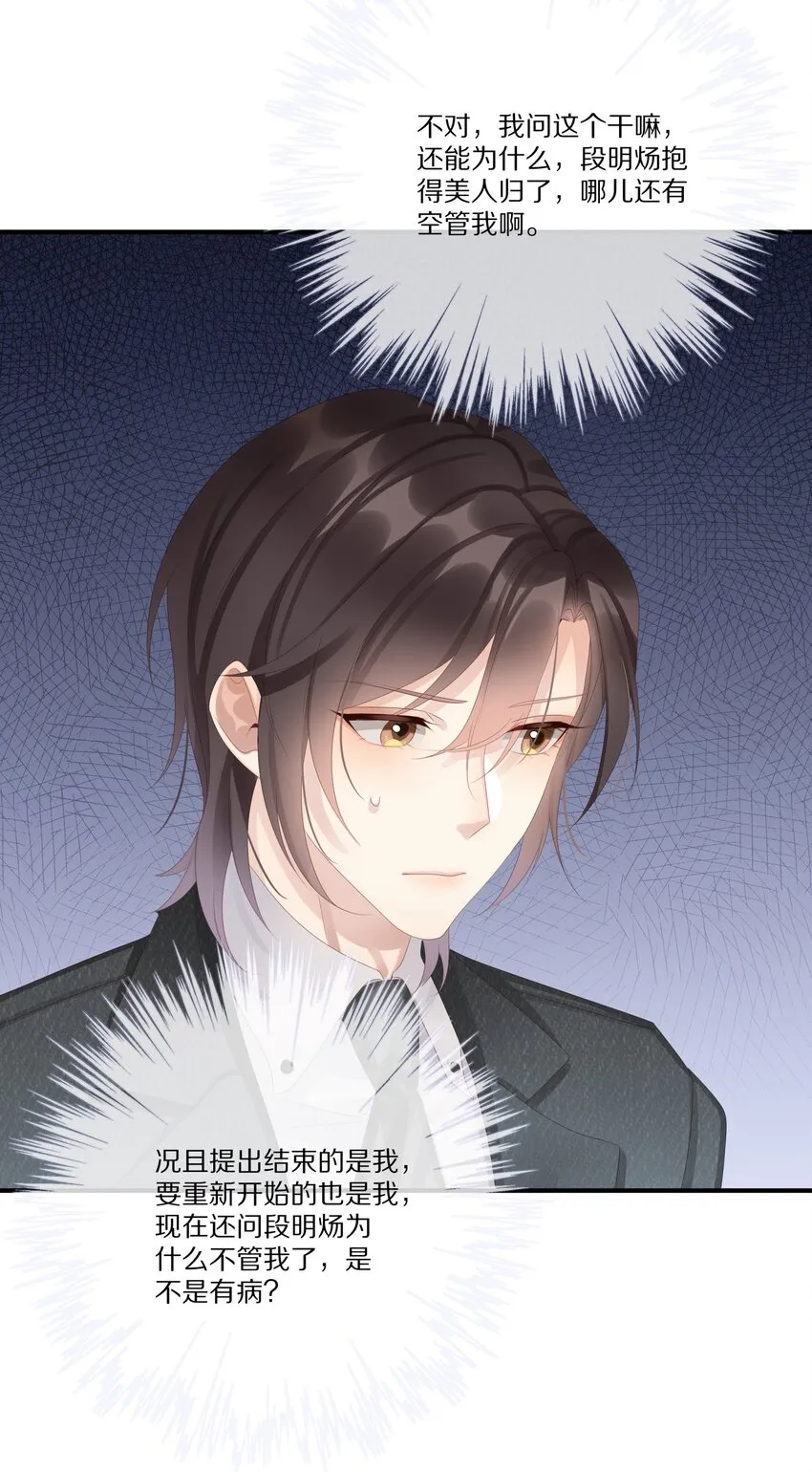 040 他买过的戒指 第15页