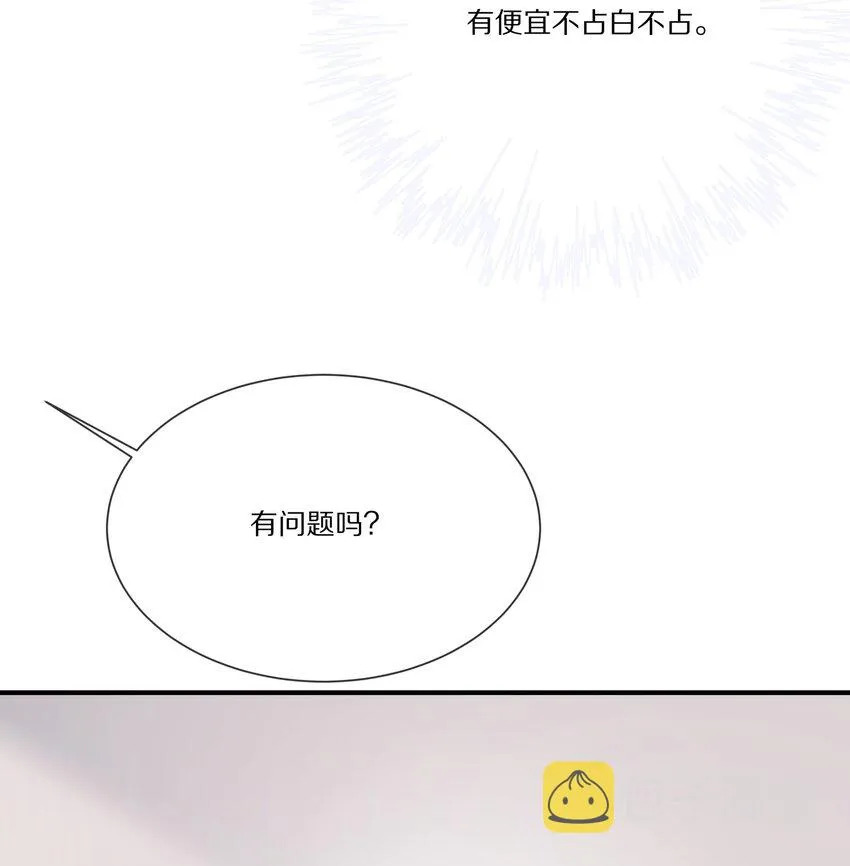 040 他买过的戒指 第36页