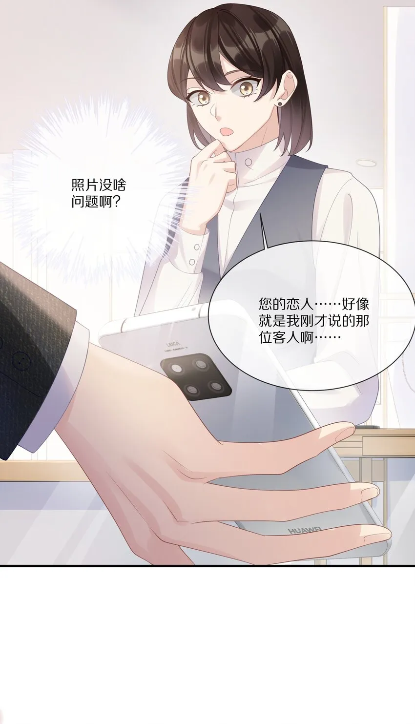 040 他买过的戒指 第37页