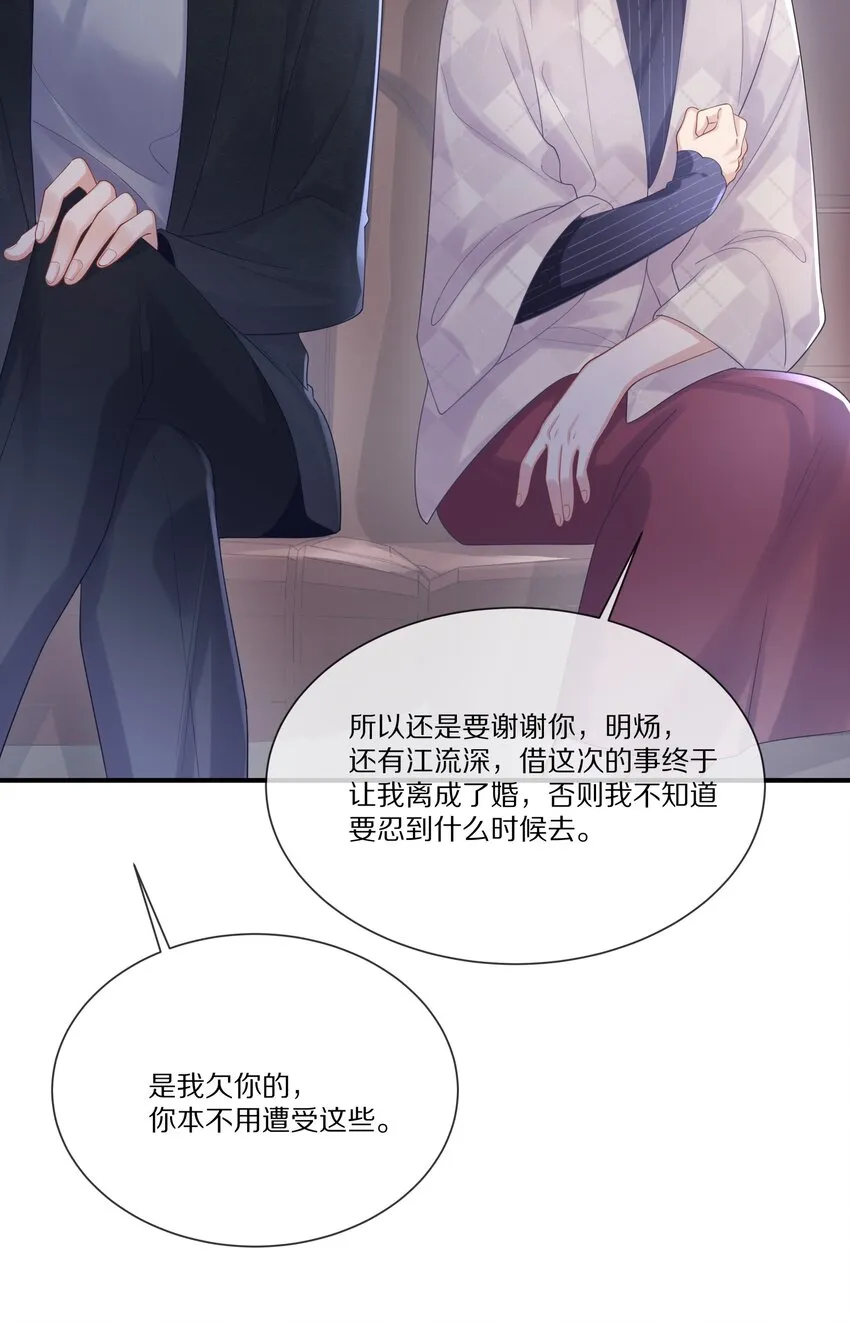 040 他买过的戒指 第41页