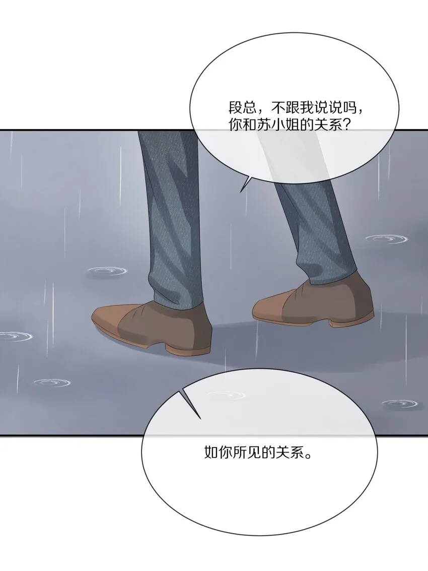 040 他买过的戒指 第56页