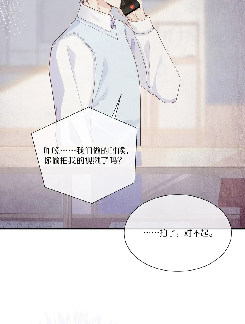 041 原来我才是光啊 第15页