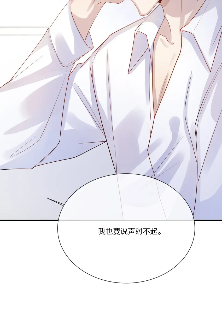 041 原来我才是光啊 第28页