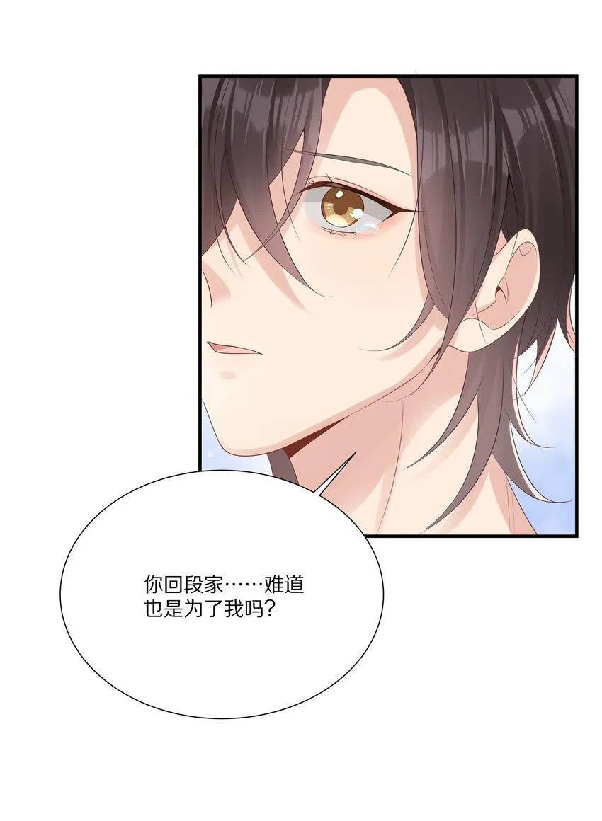 041 原来我才是光啊 第43页