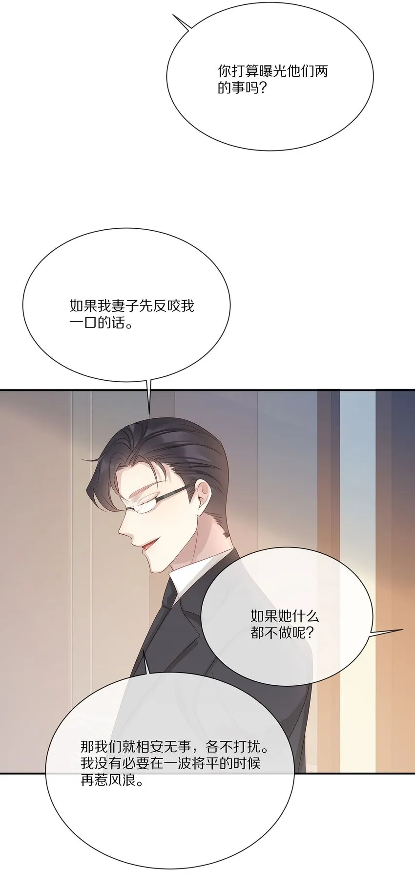042 对弈 第34页