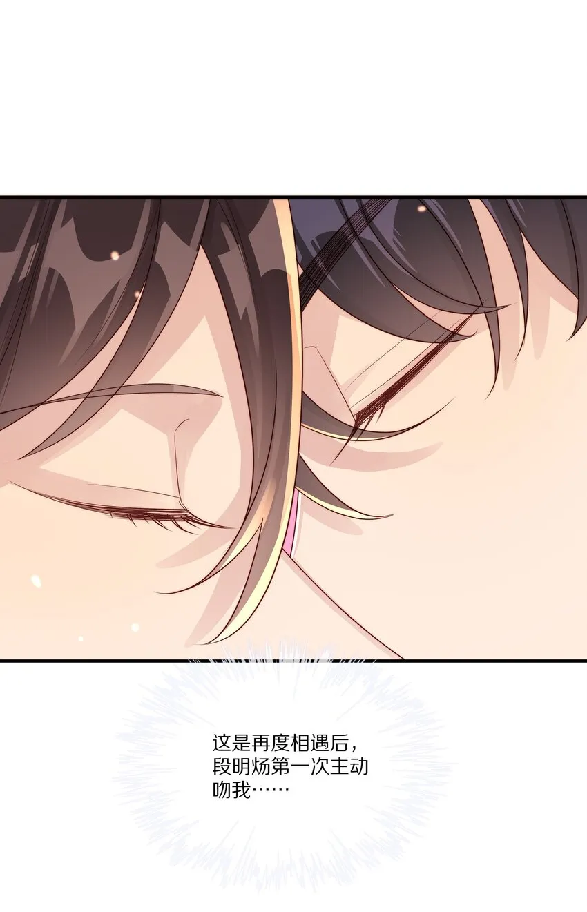 032 被我迷住了？ 第27页