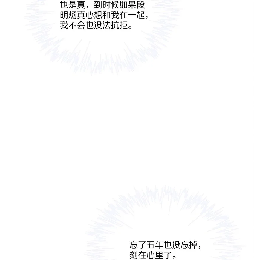 032 被我迷住了？ 第37页