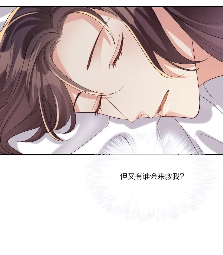 030 遇袭 第26页