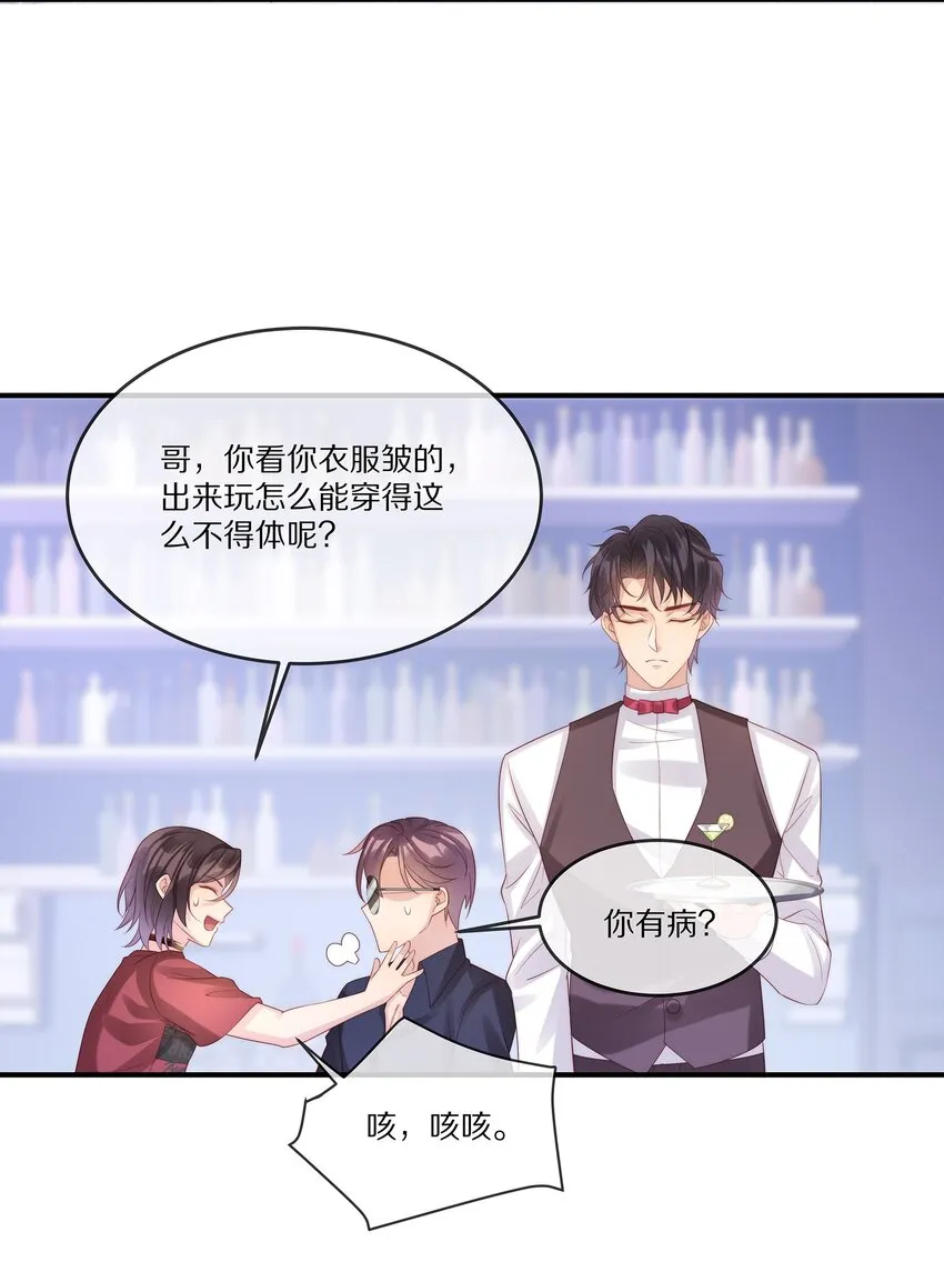 023 我想成为他的那个人 第37页