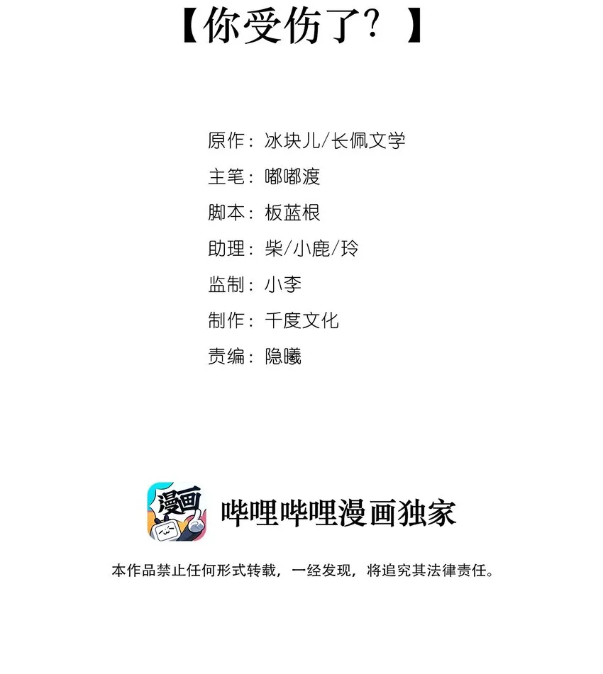 022 你受伤了？ 第2页