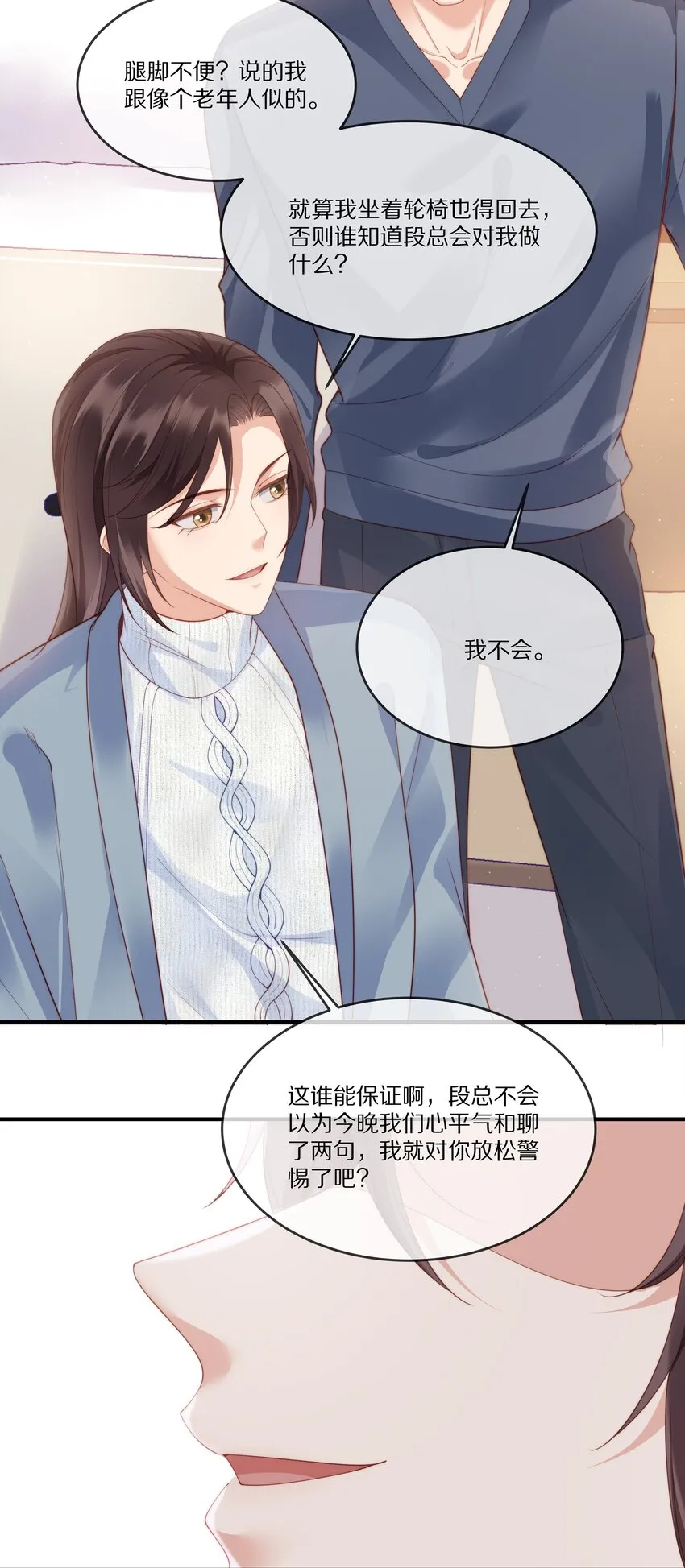 022 你受伤了？ 第35页