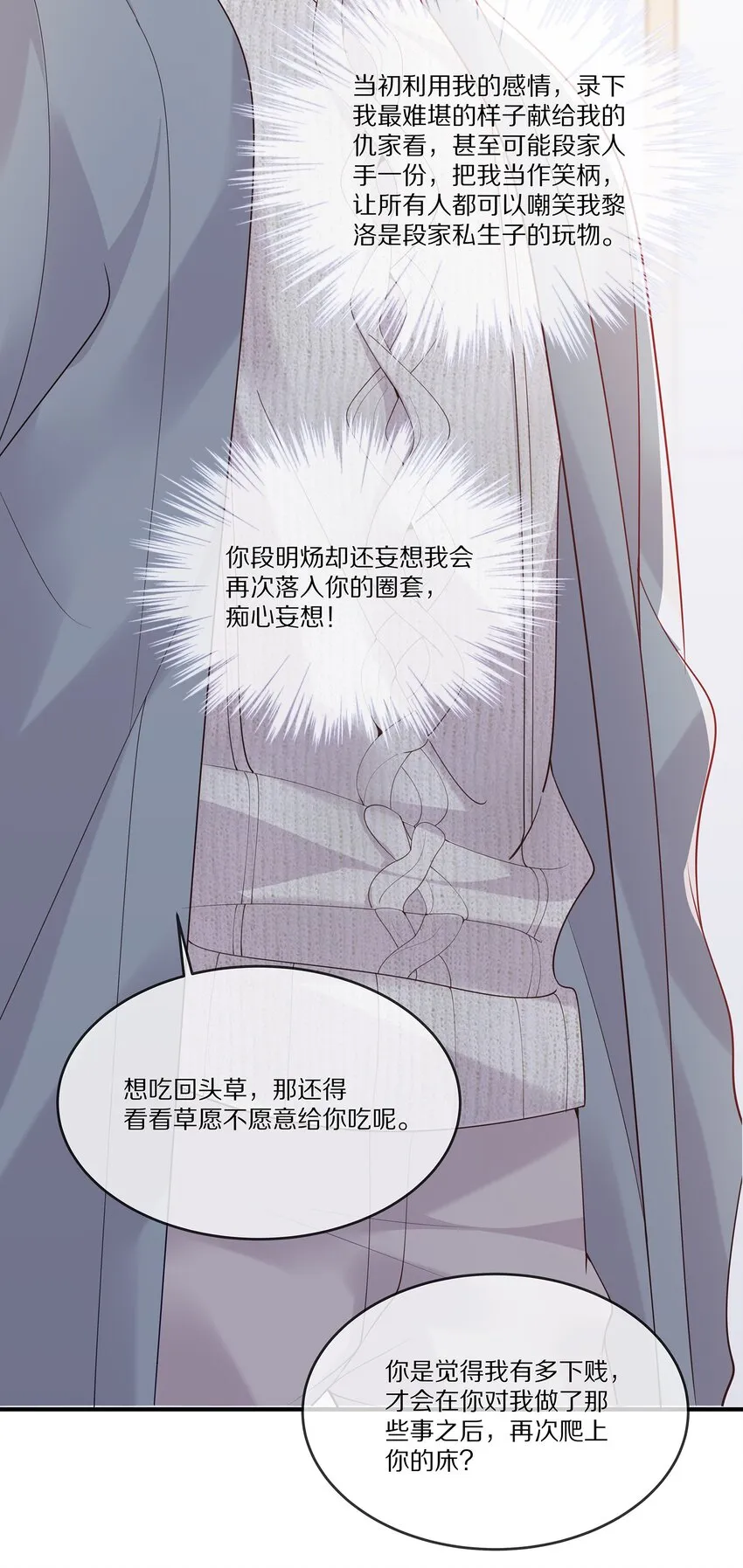 022 你受伤了？ 第43页