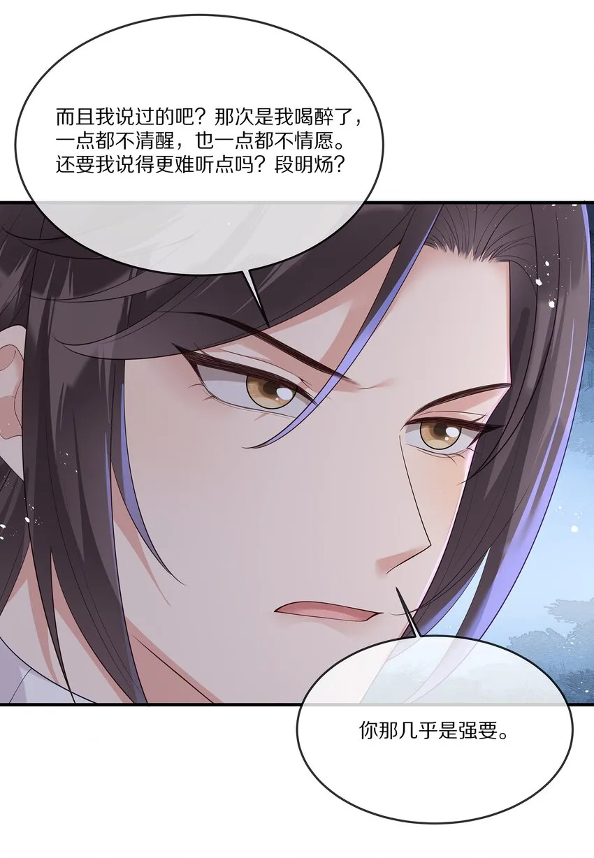 022 你受伤了？ 第44页