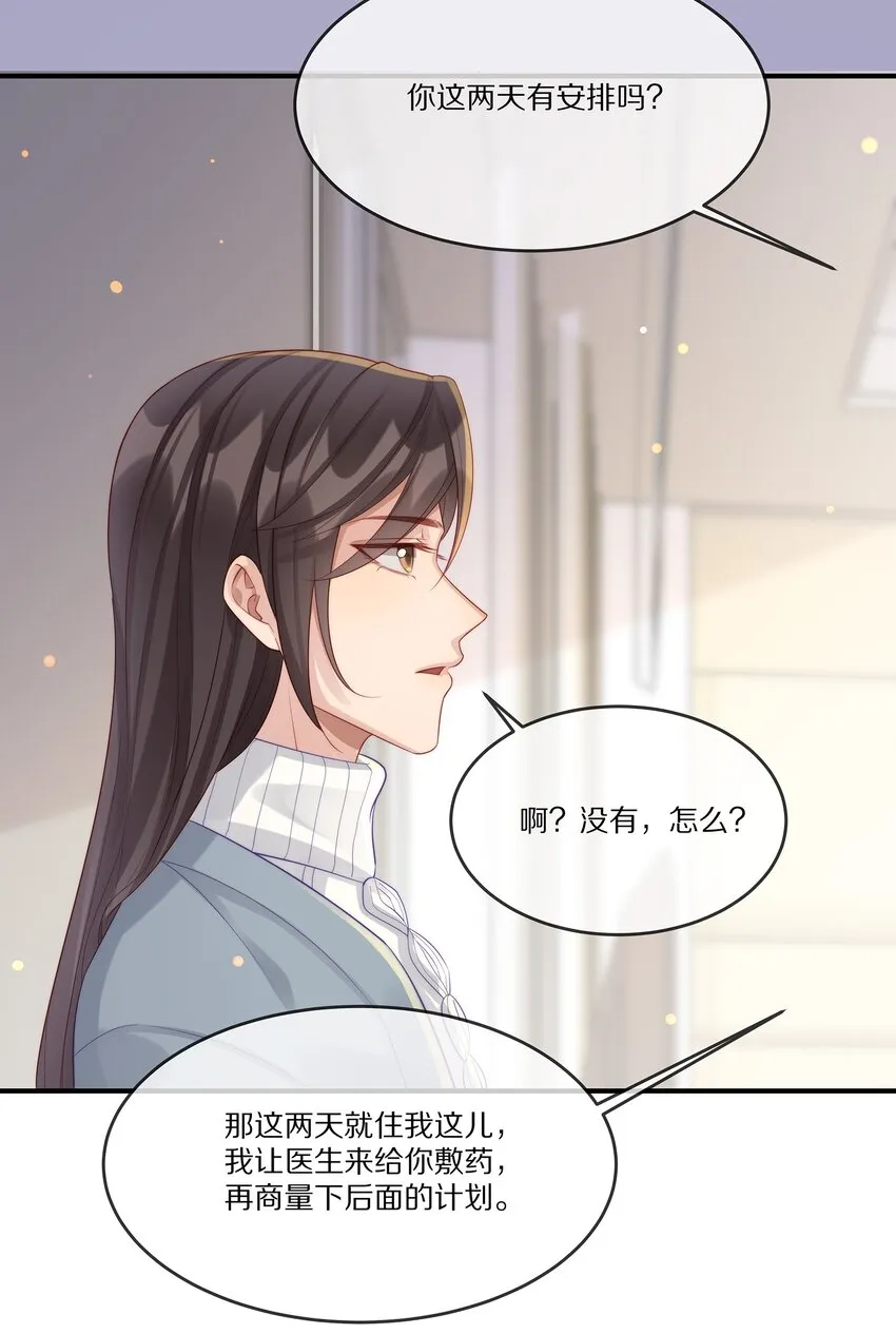022 你受伤了？ 第49页