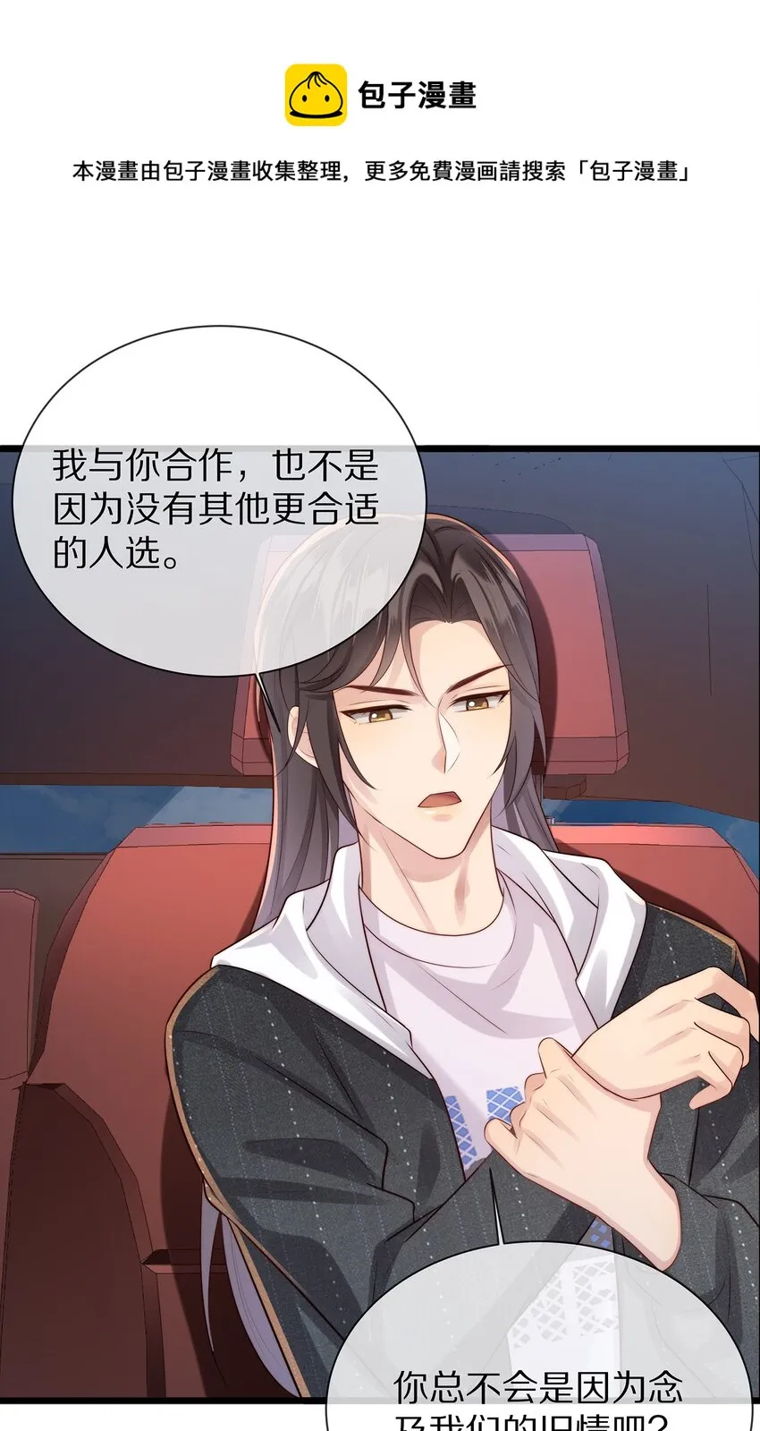 019 顾念旧情 第45页