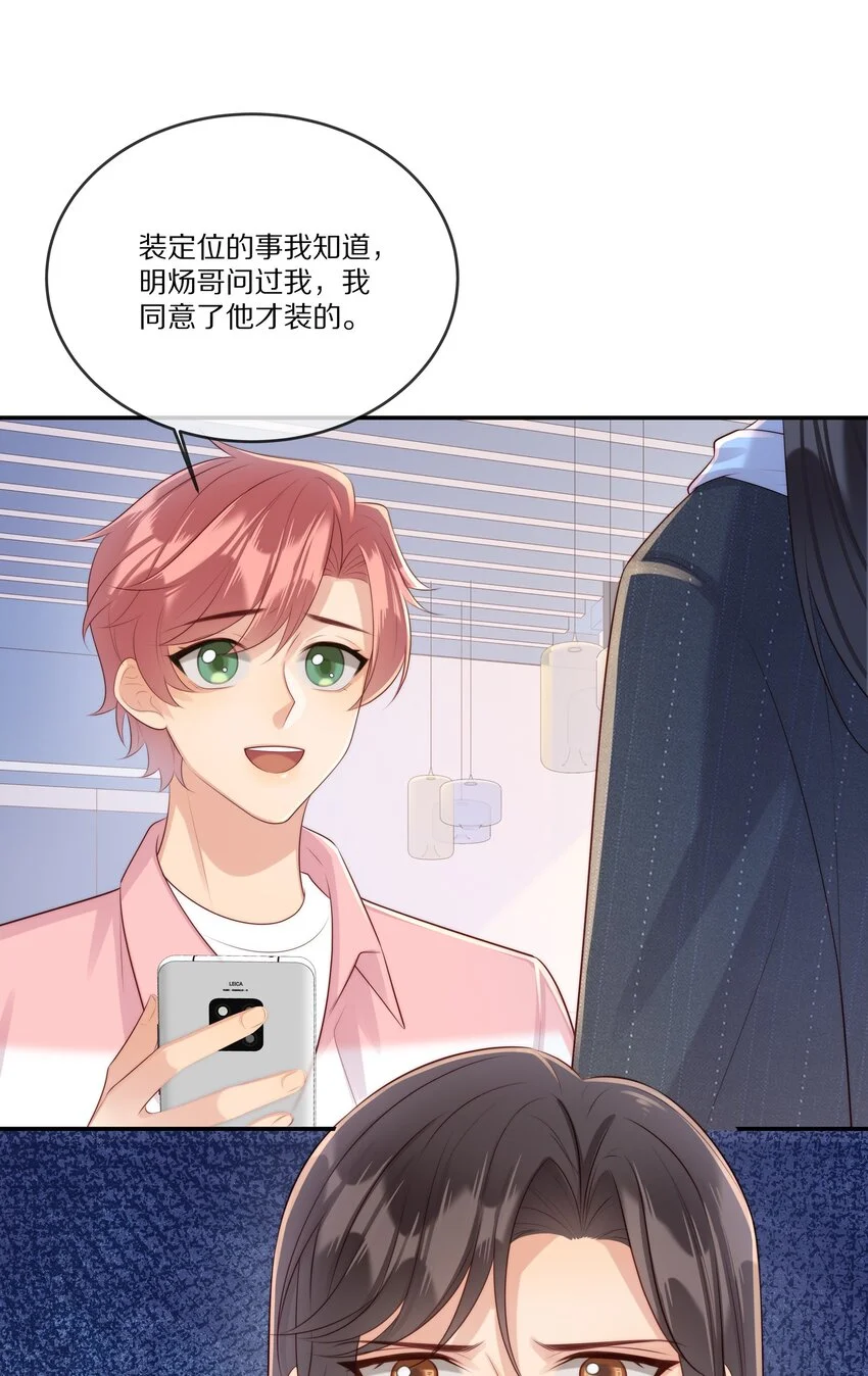 018 真想是假 第48页