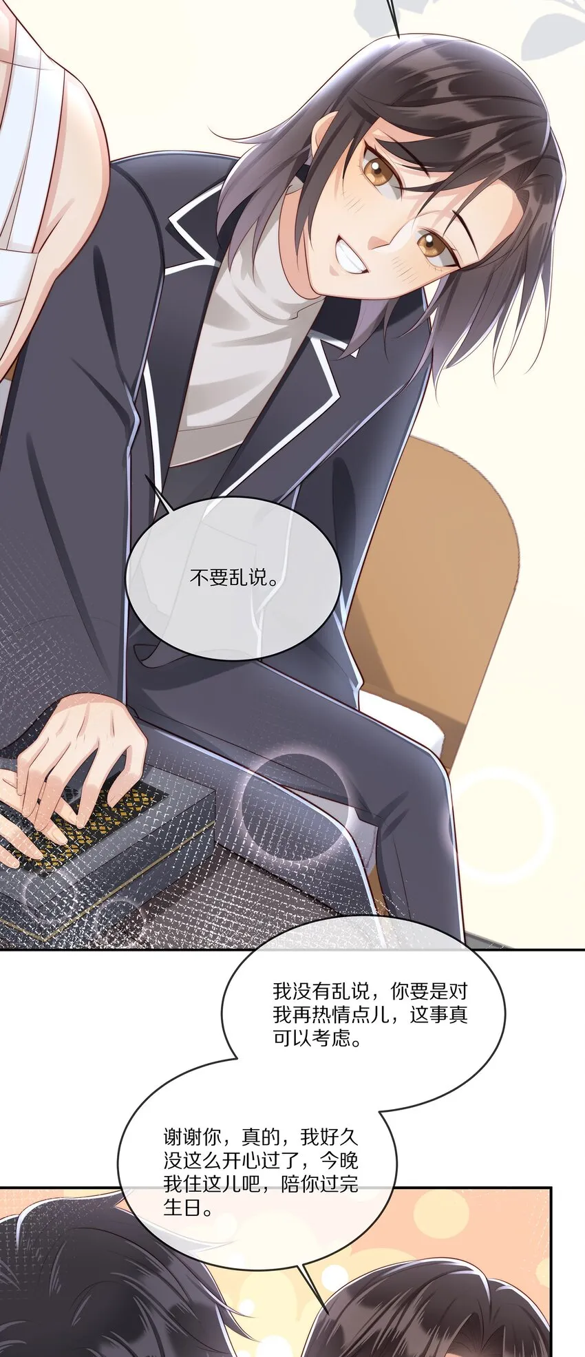 016 生日承诺 第23页