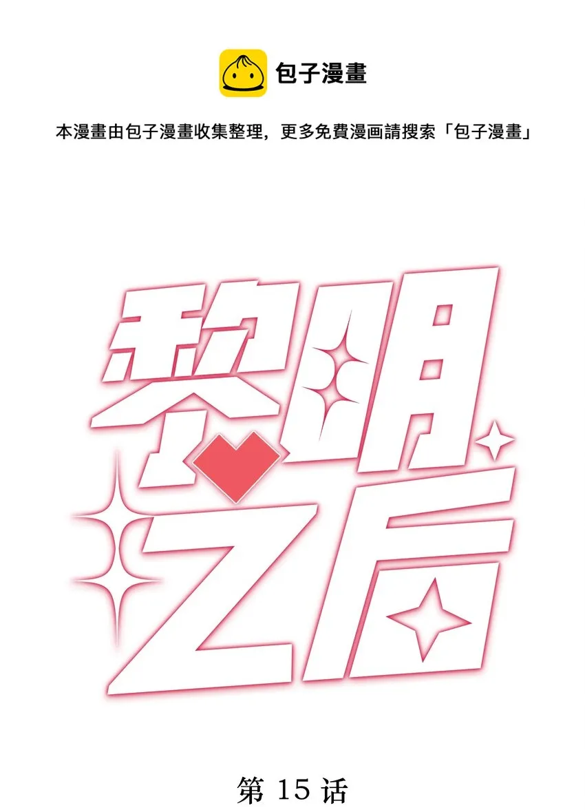 015 至死方休 第1页