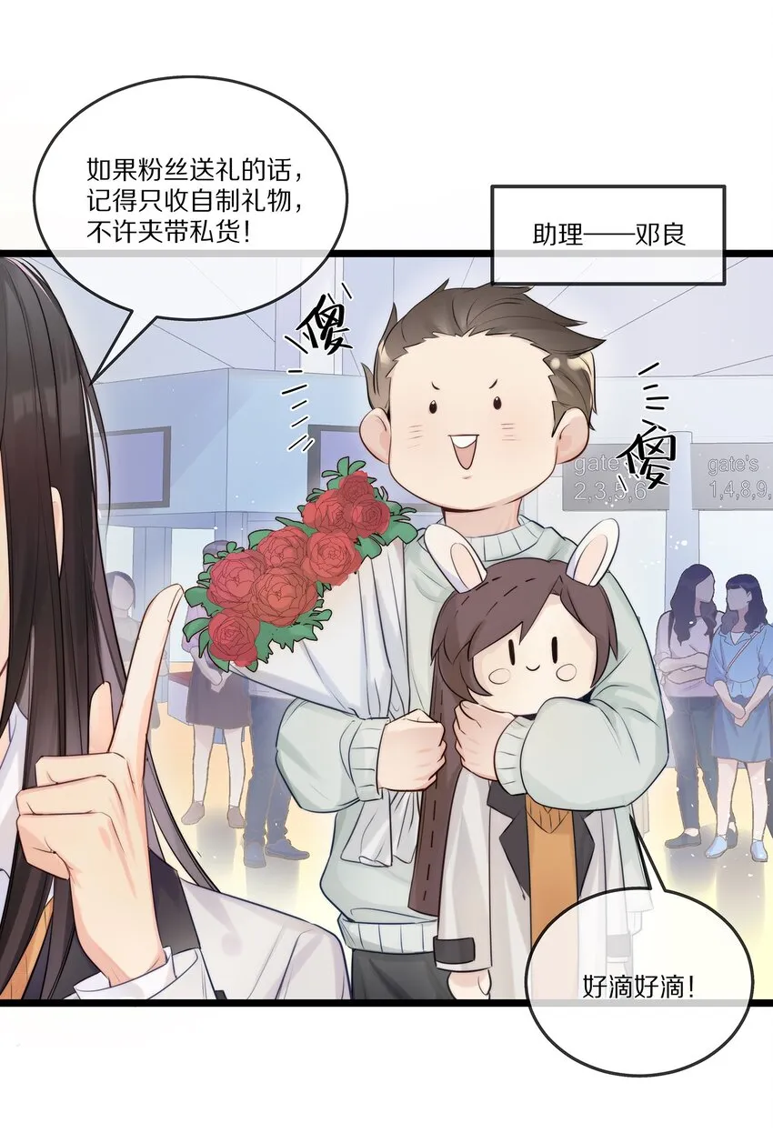001 我不会再放你走了 第19页