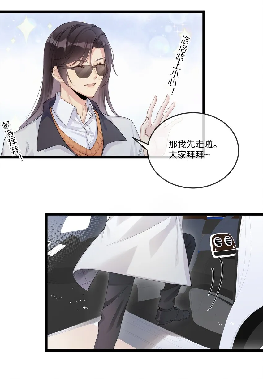 001 我不会再放你走了 第20页
