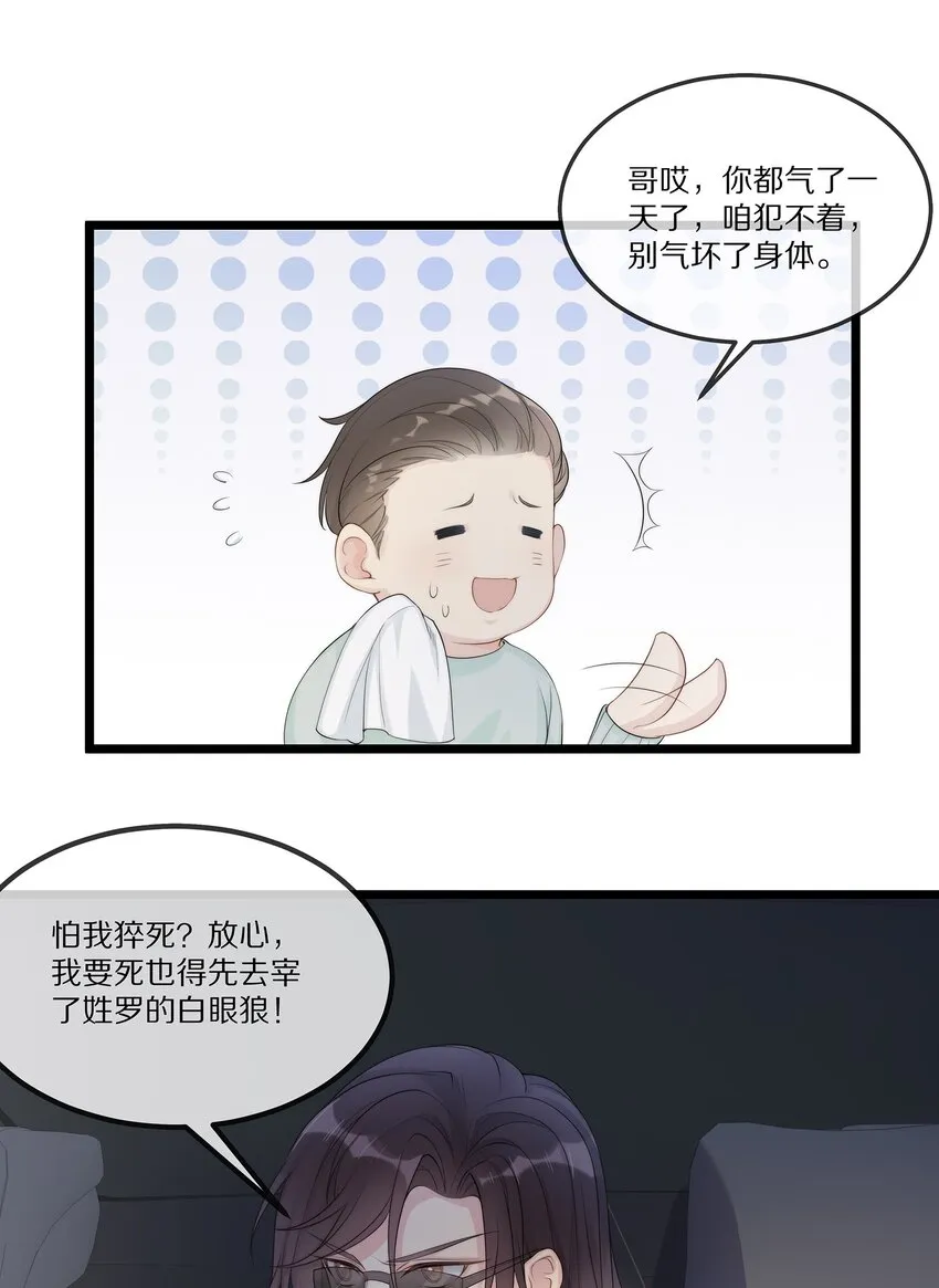 001 我不会再放你走了 第22页
