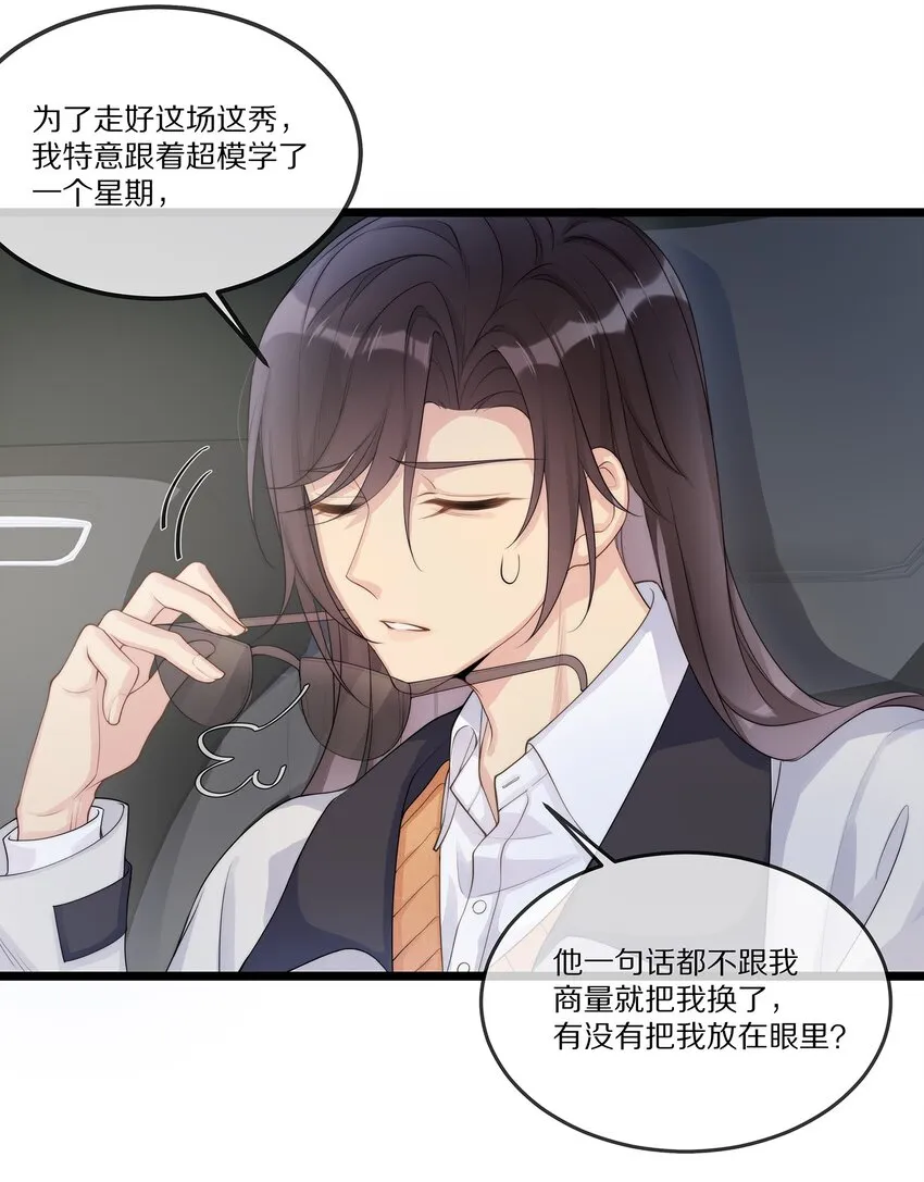 001 我不会再放你走了 第25页