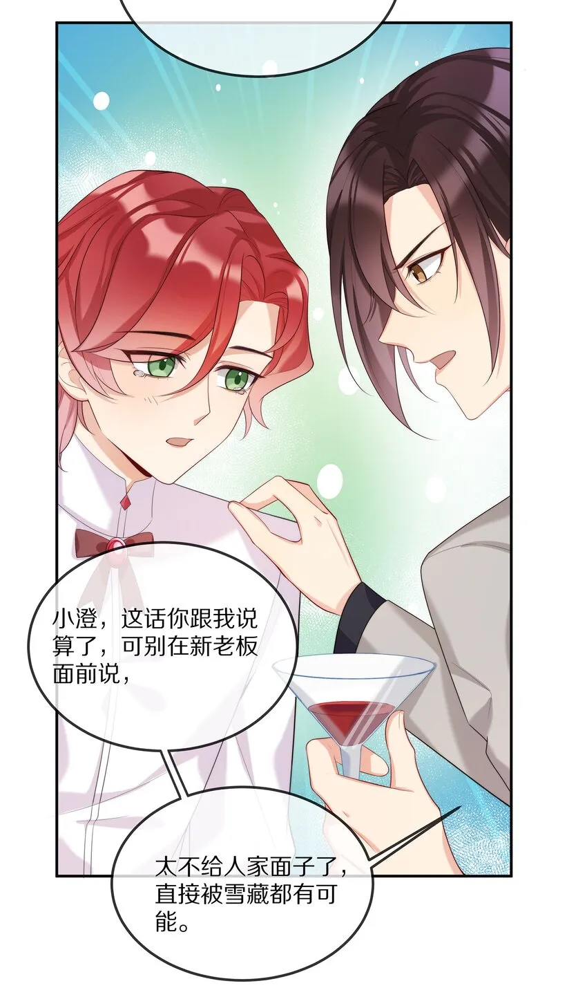 003 初次见面 第8页